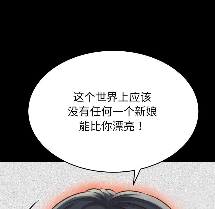 《她們的夜晚屬於我》漫画 第1話