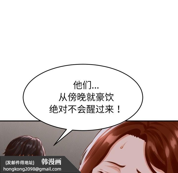 《她們的夜晚屬於我》漫画 第1話