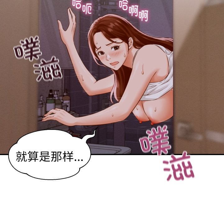 《她們的夜晚屬於我》漫画 第1話