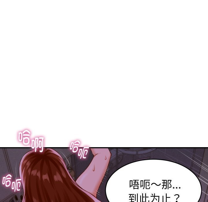 《她們的夜晚屬於我》漫画 第1話