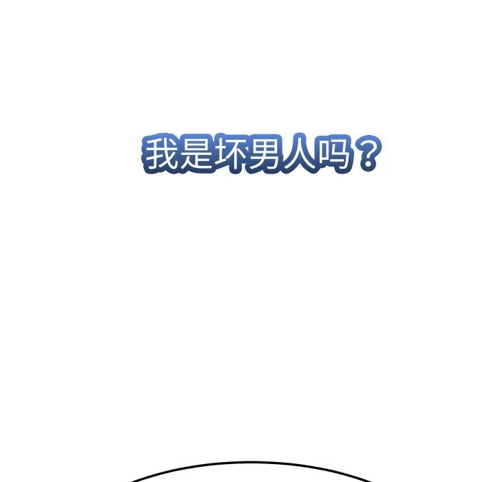 《她們的夜晚屬於我》漫画 第1話