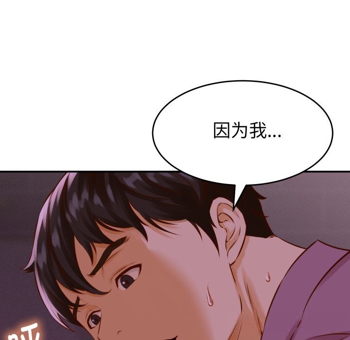 《她們的夜晚屬於我》漫画 第1話