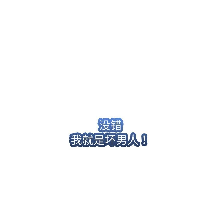 《她們的夜晚屬於我》漫画 第1話