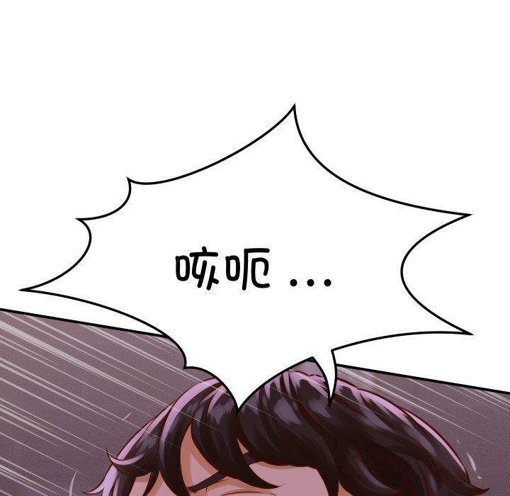 《她們的夜晚屬於我》漫画 第1話