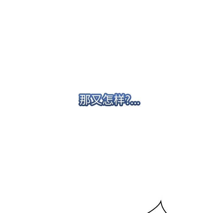 《她們的夜晚屬於我》漫画 第1話