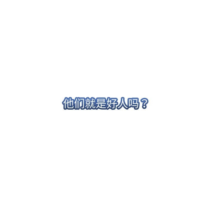 《她們的夜晚屬於我》漫画 第1話