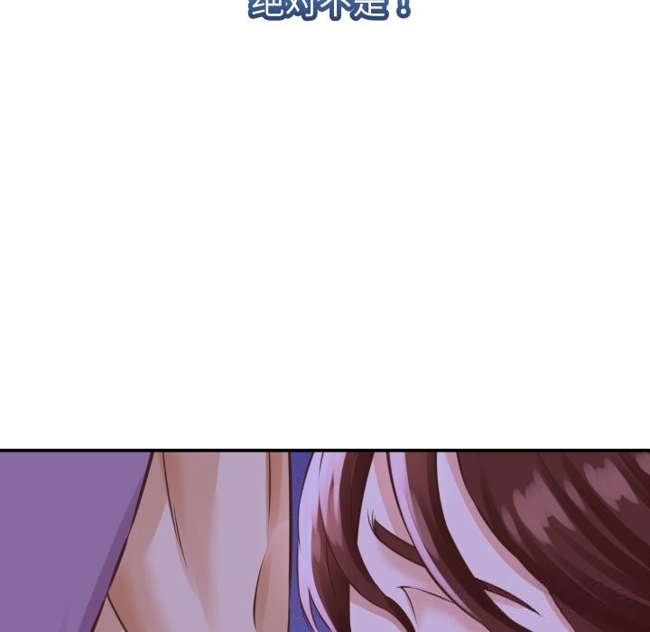 《她們的夜晚屬於我》漫画 第1話