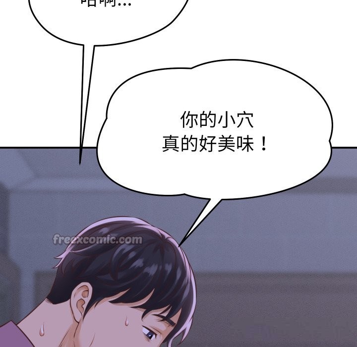 《她們的夜晚屬於我》漫画 第1話