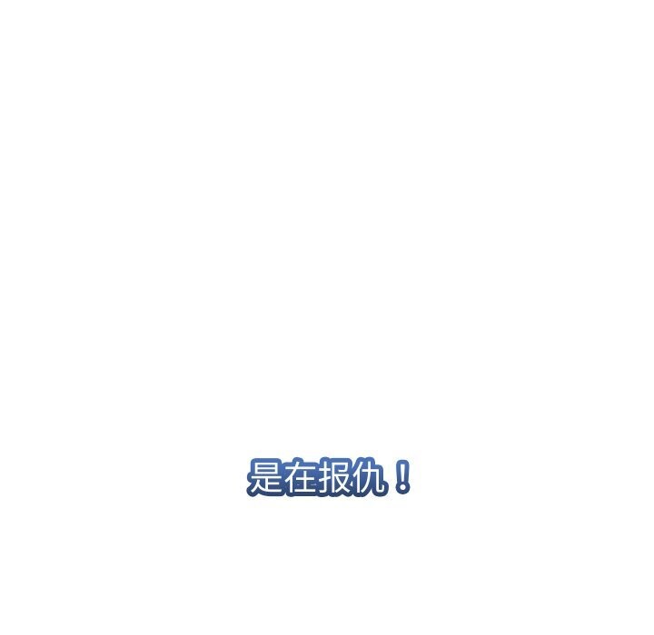 《她們的夜晚屬於我》漫画 第1話
