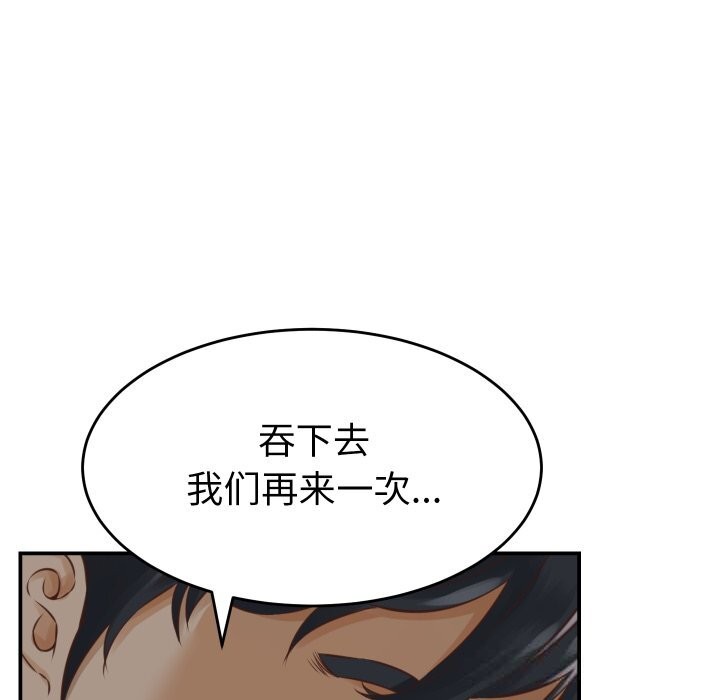 《她們的夜晚屬於我》漫画 第1話