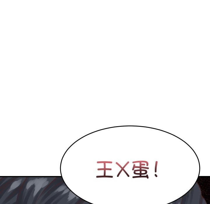 《她們的夜晚屬於我》漫画 第1話