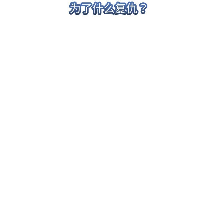 《她們的夜晚屬於我》漫画 第1話