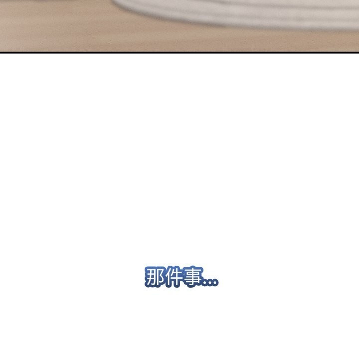《她們的夜晚屬於我》漫画 第1話