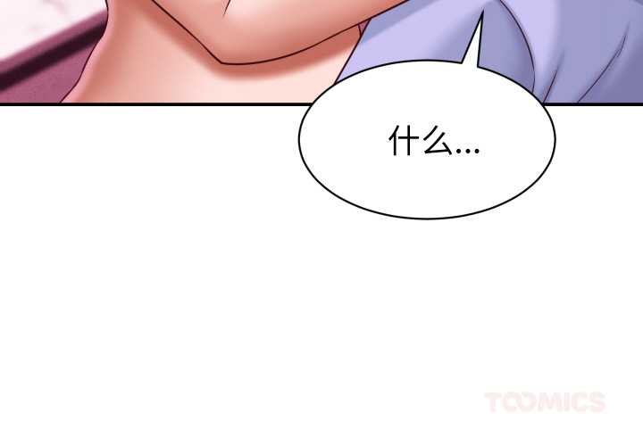 《她們的夜晚屬於我》漫画 第12話