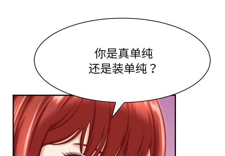 《她們的夜晚屬於我》漫画 第12話