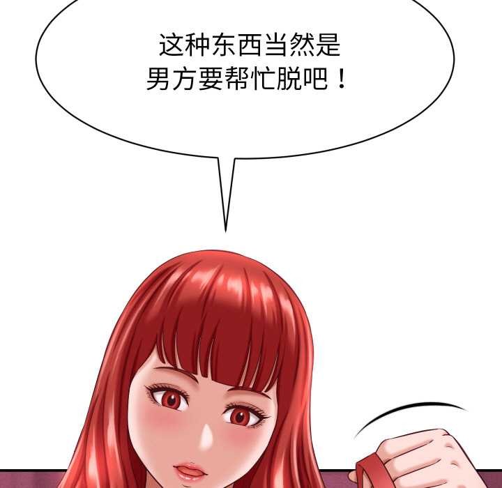 《她們的夜晚屬於我》漫画 第12話