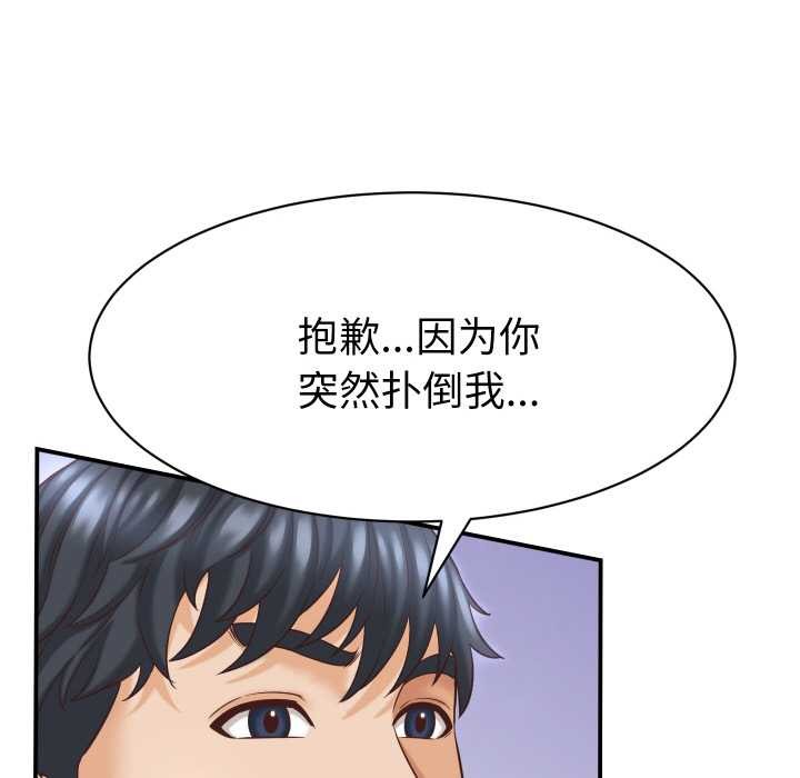 《她們的夜晚屬於我》漫画 第12話