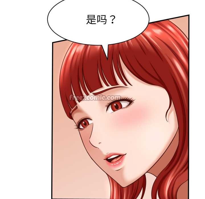 《她們的夜晚屬於我》漫画 第12話