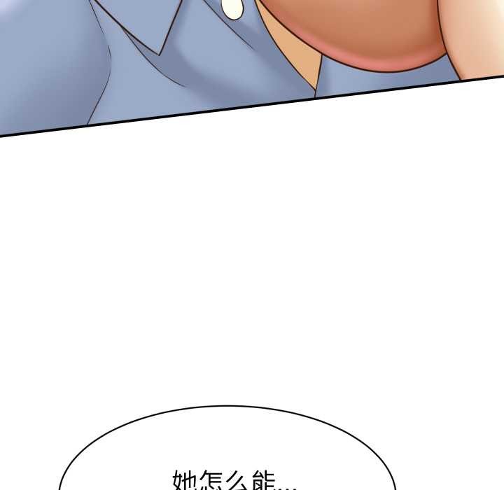 《她們的夜晚屬於我》漫画 第12話