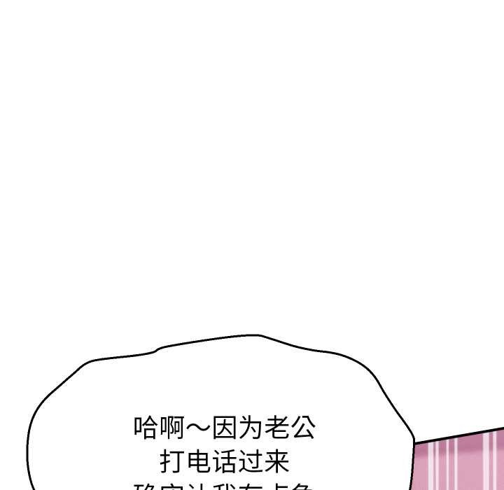 《她們的夜晚屬於我》漫画 第12話