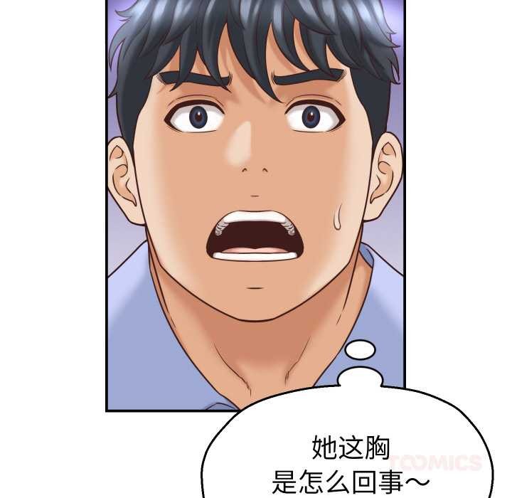 《她們的夜晚屬於我》漫画 第12話