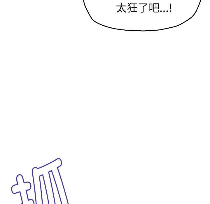 《她們的夜晚屬於我》漫画 第12話