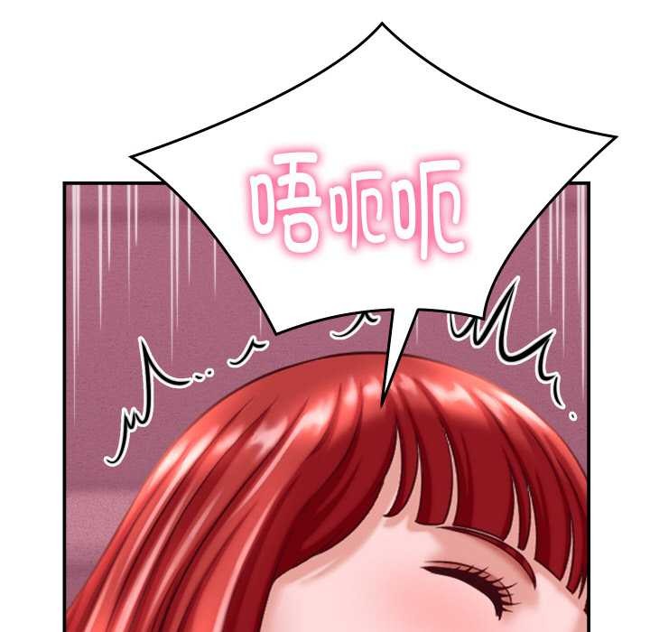 《她們的夜晚屬於我》漫画 第12話