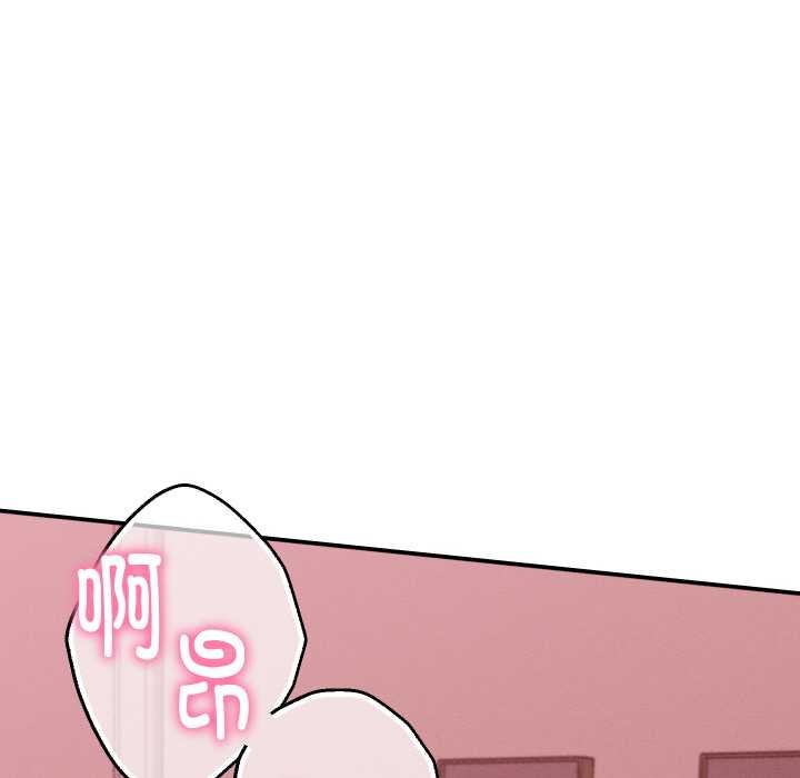 《她們的夜晚屬於我》漫画 第12話