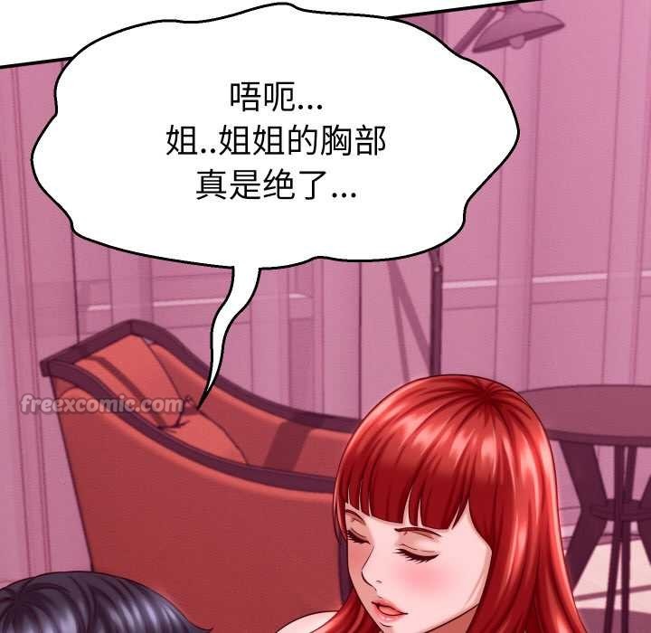 《她們的夜晚屬於我》漫画 第12話