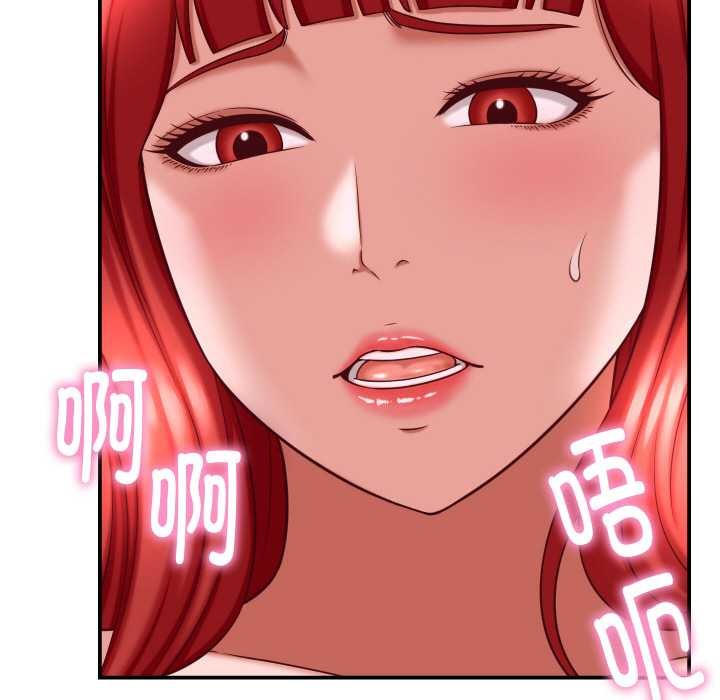 《她們的夜晚屬於我》漫画 第12話