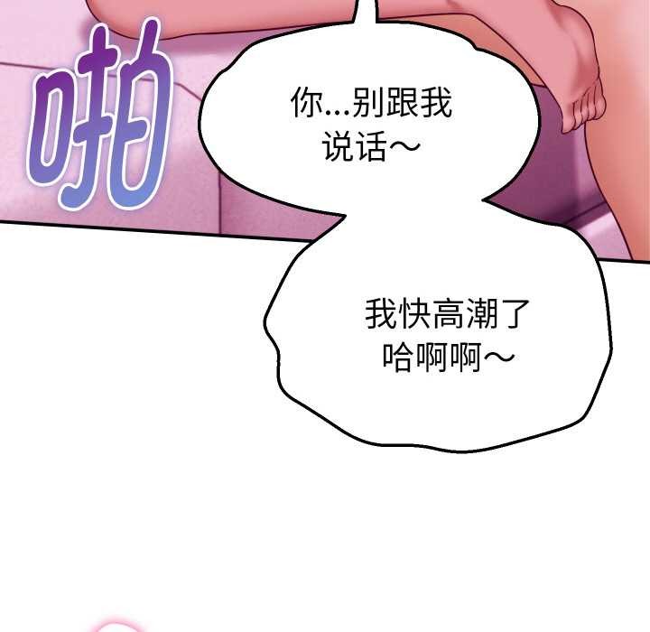 《她們的夜晚屬於我》漫画 第12話