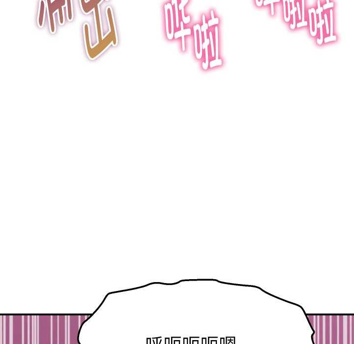 《她們的夜晚屬於我》漫画 第12話