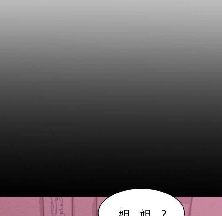 《她們的夜晚屬於我》漫画 第12話