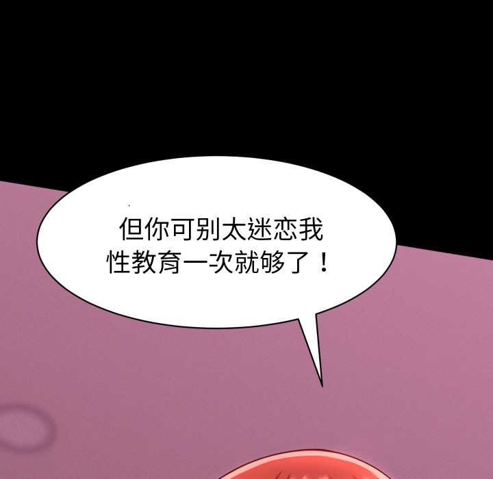 《她們的夜晚屬於我》漫画 第12話