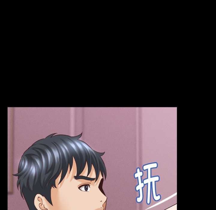 《她們的夜晚屬於我》漫画 第12話