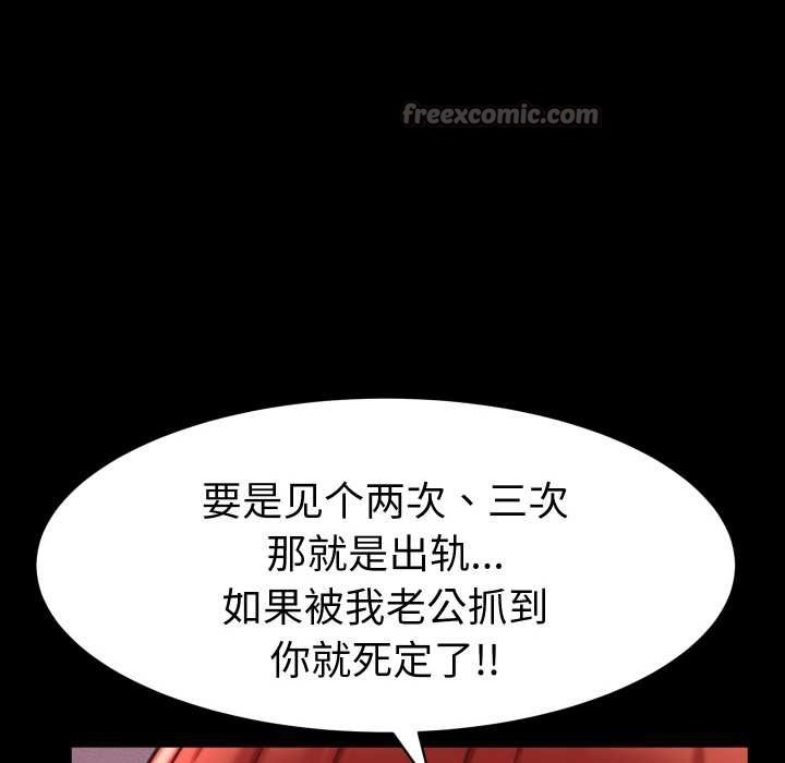 《她們的夜晚屬於我》漫画 第12話