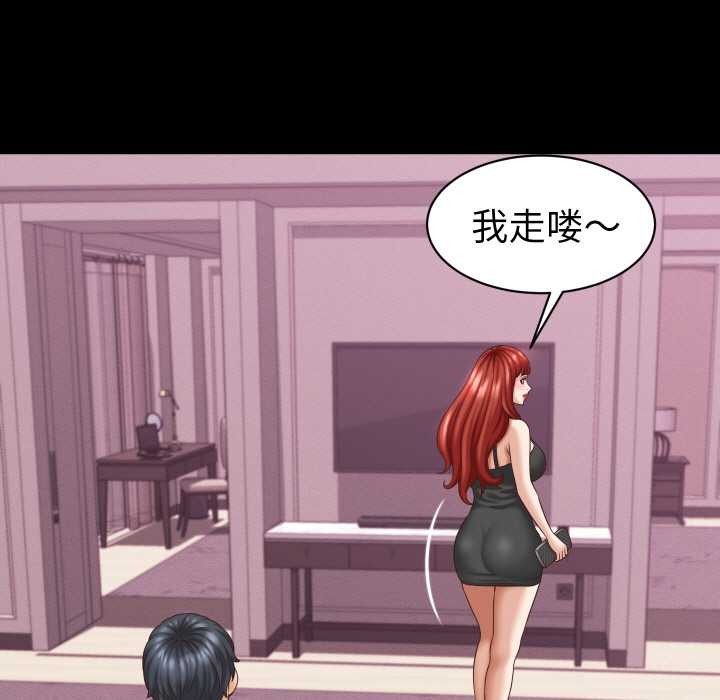 《她們的夜晚屬於我》漫画 第12話