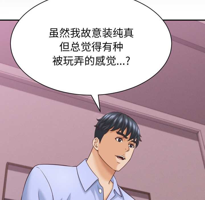 《她們的夜晚屬於我》漫画 第12話