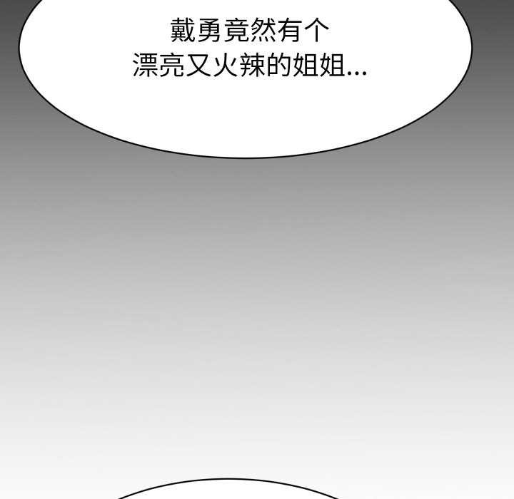 《她們的夜晚屬於我》漫画 第12話