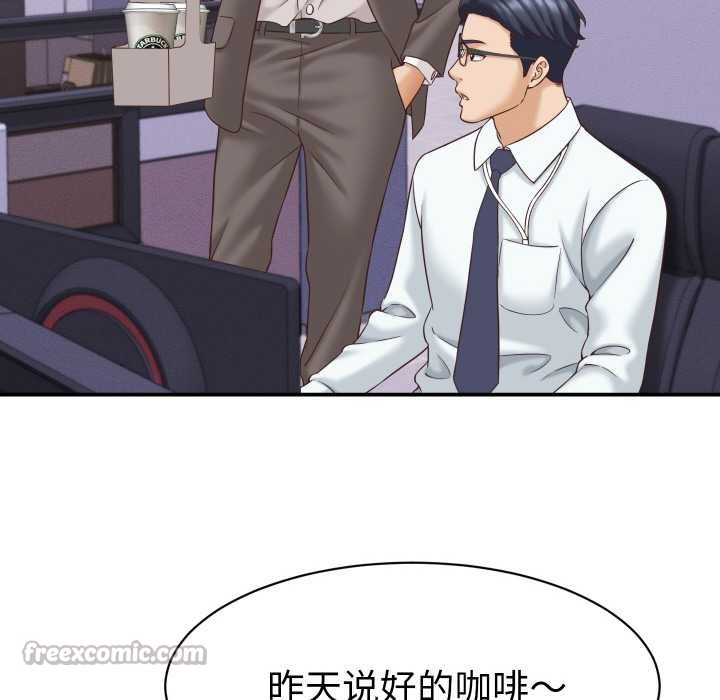 《她們的夜晚屬於我》漫画 第12話