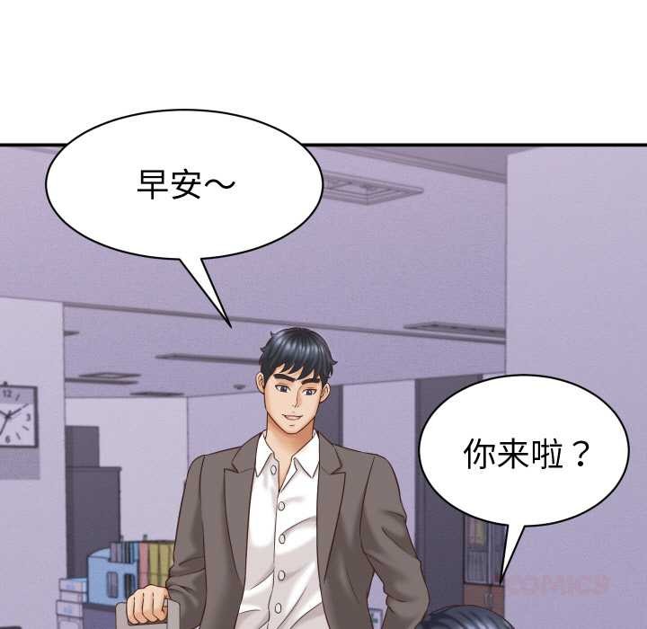 《她們的夜晚屬於我》漫画 第12話