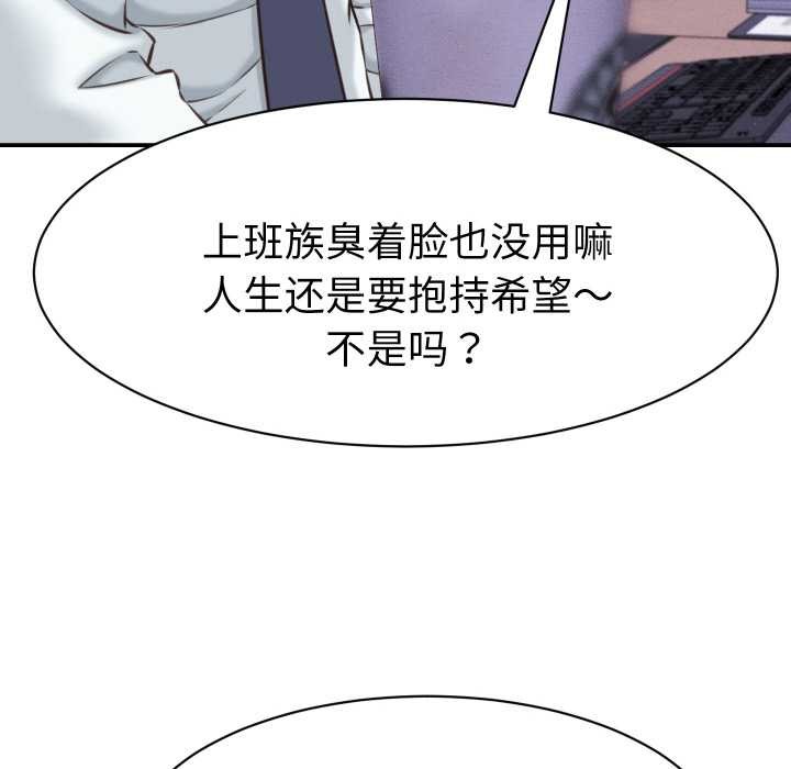 《她們的夜晚屬於我》漫画 第12話