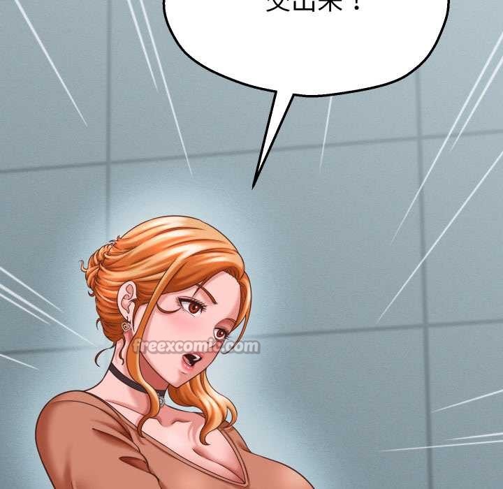 《她們的夜晚屬於我》漫画 第12話