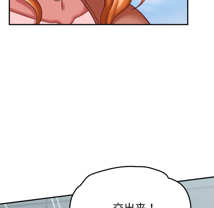 《她們的夜晚屬於我》漫画 第12話