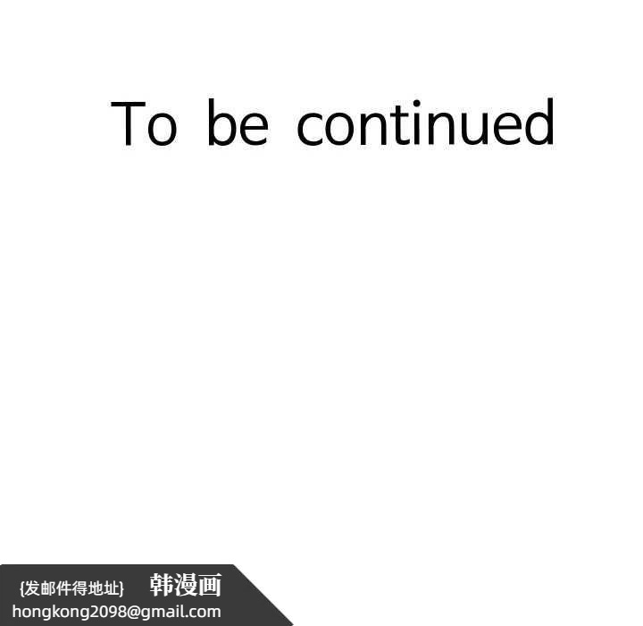 《她們的夜晚屬於我》漫画 第12話