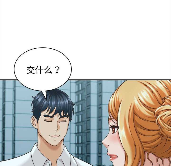 《她們的夜晚屬於我》漫画 第13話