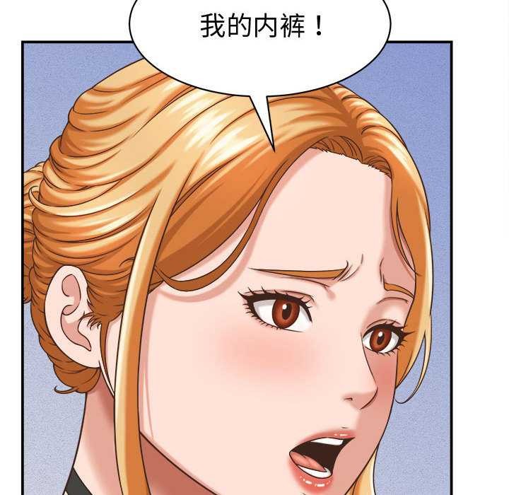 《她們的夜晚屬於我》漫画 第13話