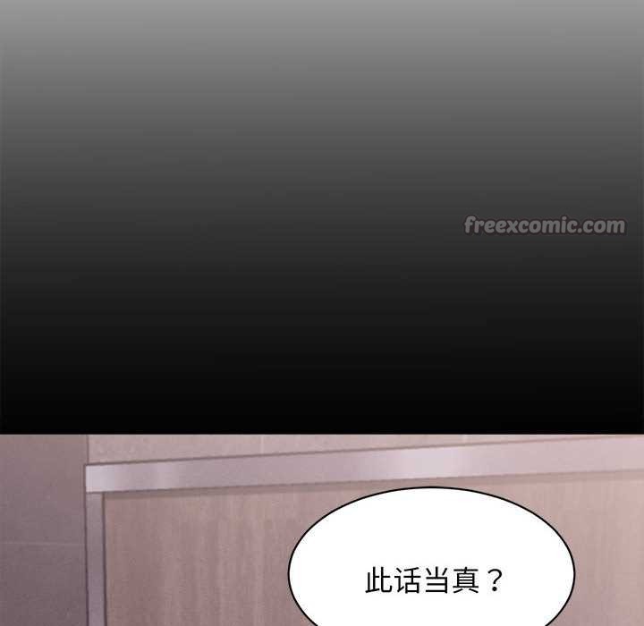 《她們的夜晚屬於我》漫画 第13話