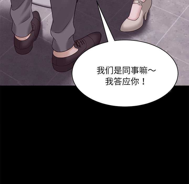 《她們的夜晚屬於我》漫画 第13話