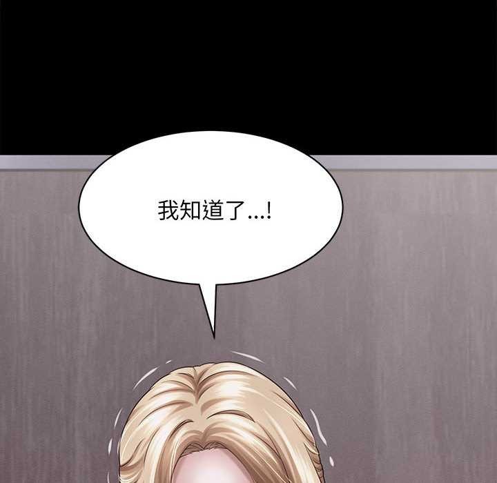 《她們的夜晚屬於我》漫画 第13話